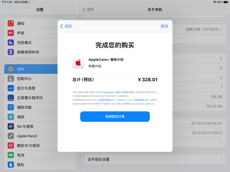嵩县苹果手机维修分享AppleCare+ 有哪些升级服务内容 