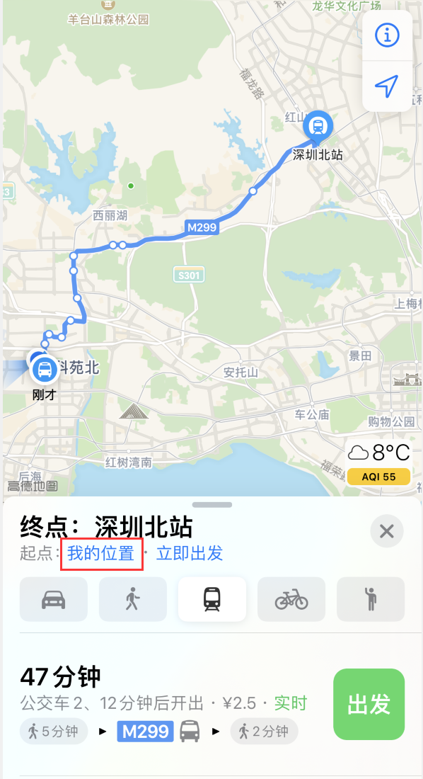 嵩县苹果手机维修分享如何在 iPhone “地图”应用中获取任意地点之间的路线 