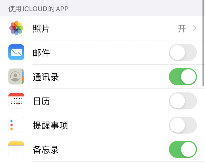 嵩县苹果手机维修分享如何在 iPhone 12 上使用 iCloud 备份或同步数据 