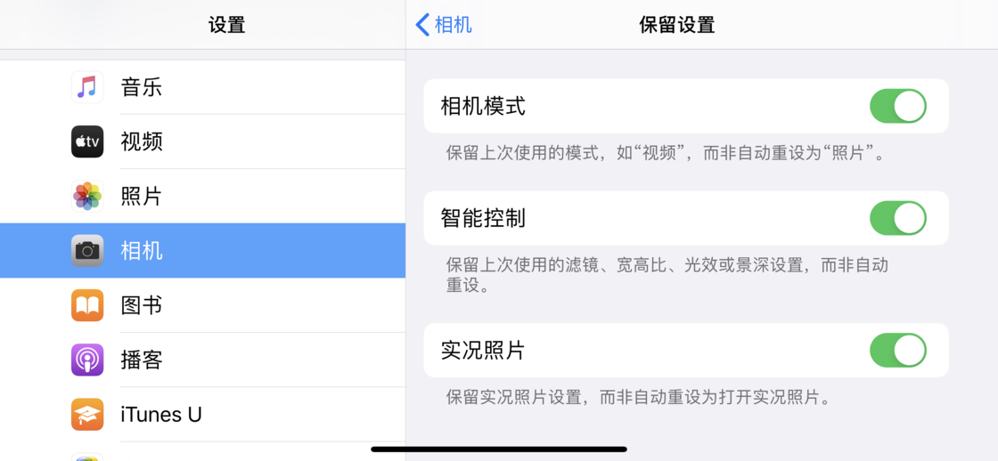 嵩县苹果手机维修分享如何巧妙利用 iPhone 原生相机里的设置拍摄好看的照片 