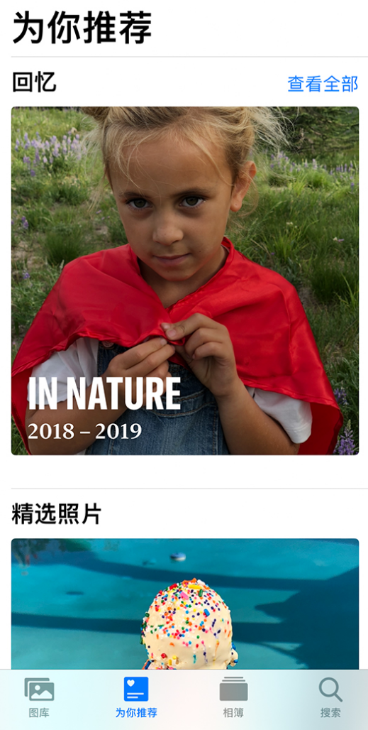 嵩县苹果手机维修分享iOS 14 照片小组件如何删除不想看到的图片 