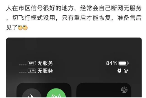 嵩县苹果手机维修分享iPhone12经常进入无服务状态怎么办 