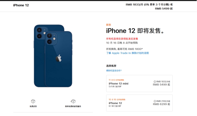 嵩县苹果手机维修分享今年的iPhone12便宜吗 