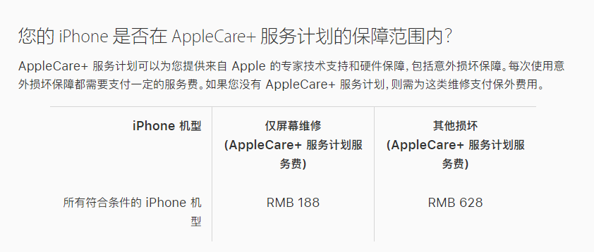嵩县苹果手机维修分享苹果 iPhone 12 官方维修价格是多少 