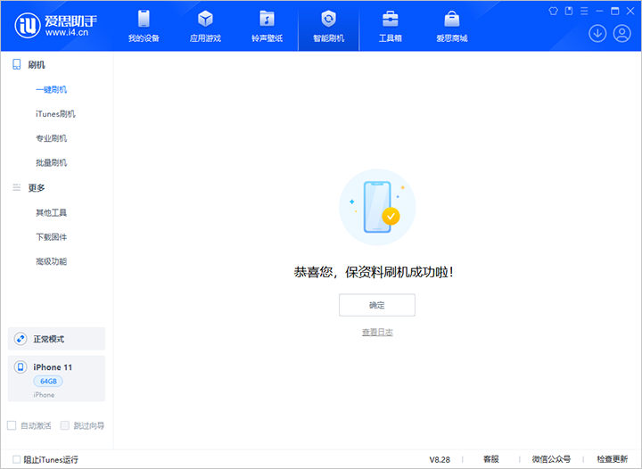嵩县苹果手机维修分享iOS 17.7 RC版升级_iOS 17.7 RC版一键刷机教程 