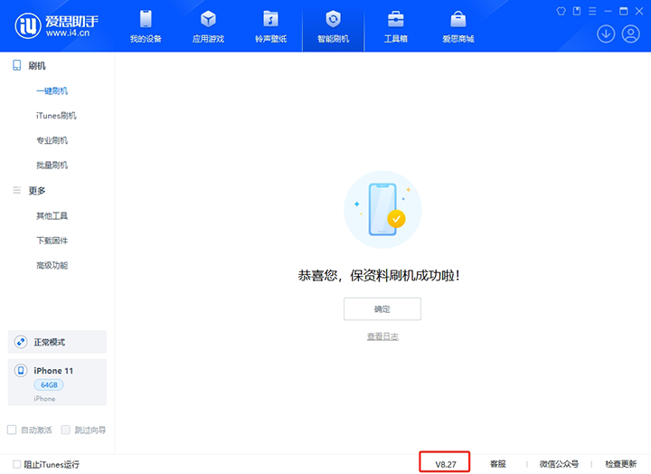 嵩县苹果手机维修分享iOS 17.6正式版评测_iOS 17.6正式版一键刷机教程 