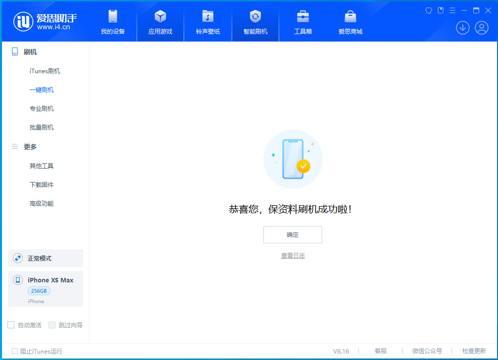 嵩县苹果手机维修分享iOS 17.5测试版升级_iOS 17.5测试版一键刷机教程 