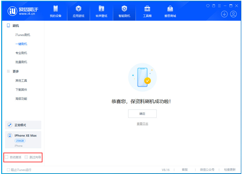 嵩县苹果手机维修分享iOS 17.4 RC版升级_iOS 17.4 RC版一键刷机教程 