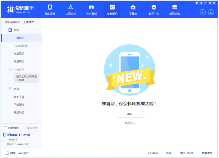 嵩县苹果手机维修分享iOS 17测试版升级_iOS 17测试版一键刷机教程 