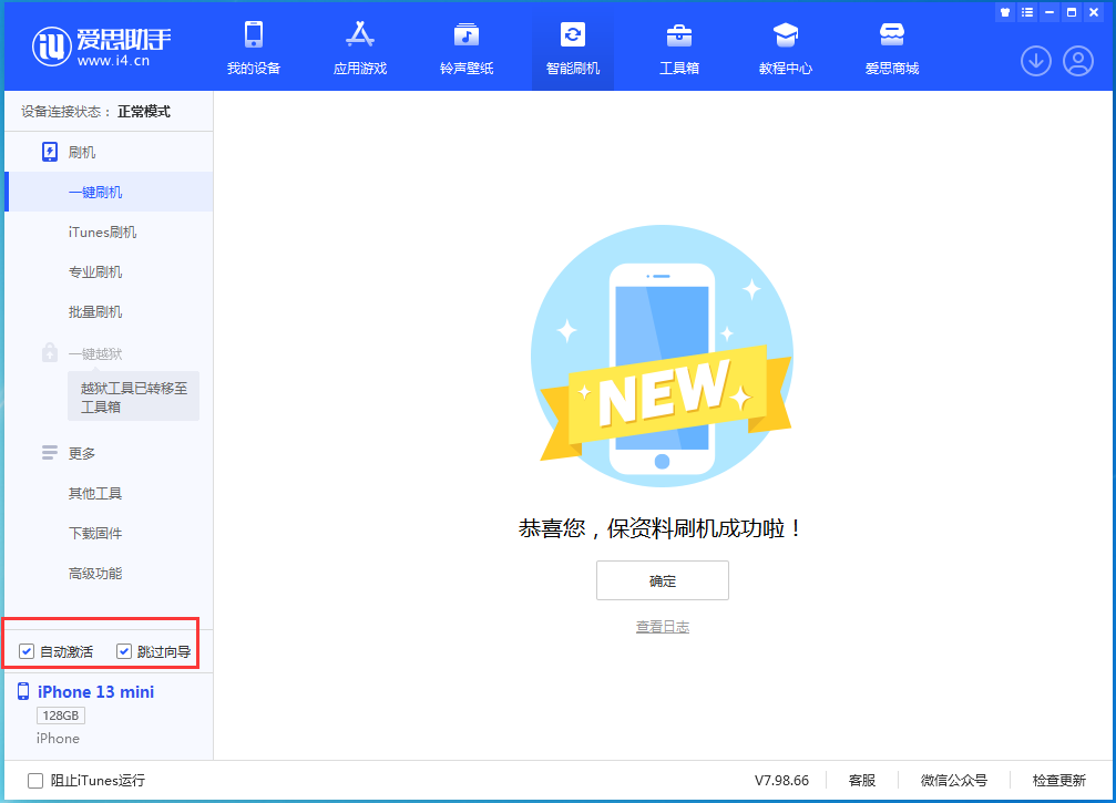 嵩县苹果手机维修分享iOS 16.0.2 正式版升级_iOS 16.0.2 正式版一键刷机教程 