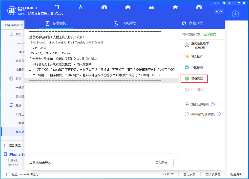 嵩县苹果手机维修分享iOS 12.4.9正式版_iOS 12.4.9 正式版一键刷机教程 