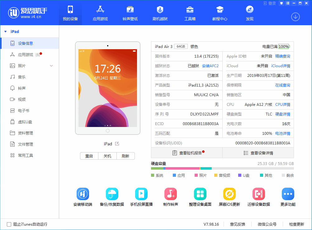 嵩县苹果手机维修分享iOS 14 测试版_iOS 14 测试版一键刷机教程 